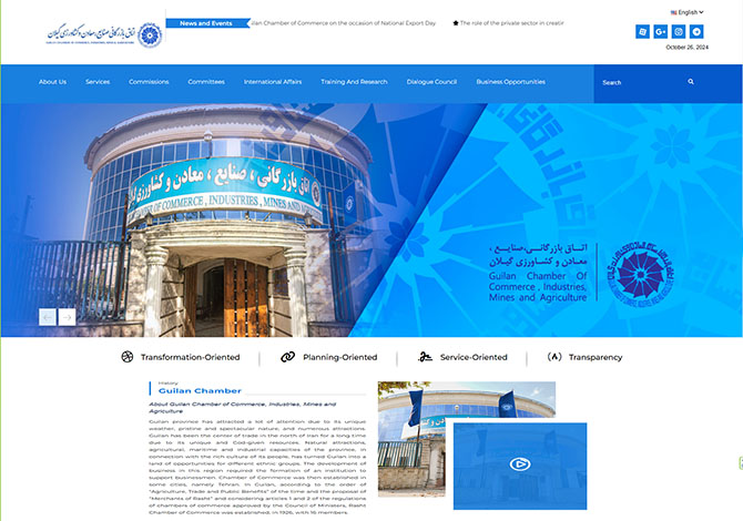 Gilan Chamber of Commerce, Industries, Mines and Agriculture