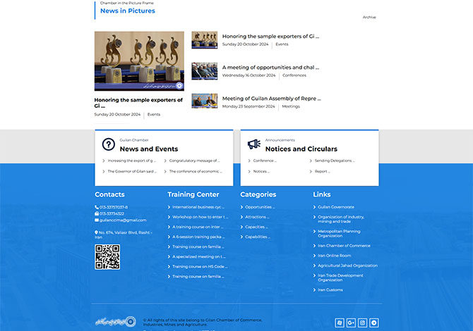 Gilan Chamber of Commerce, Industries, Mines and Agriculture